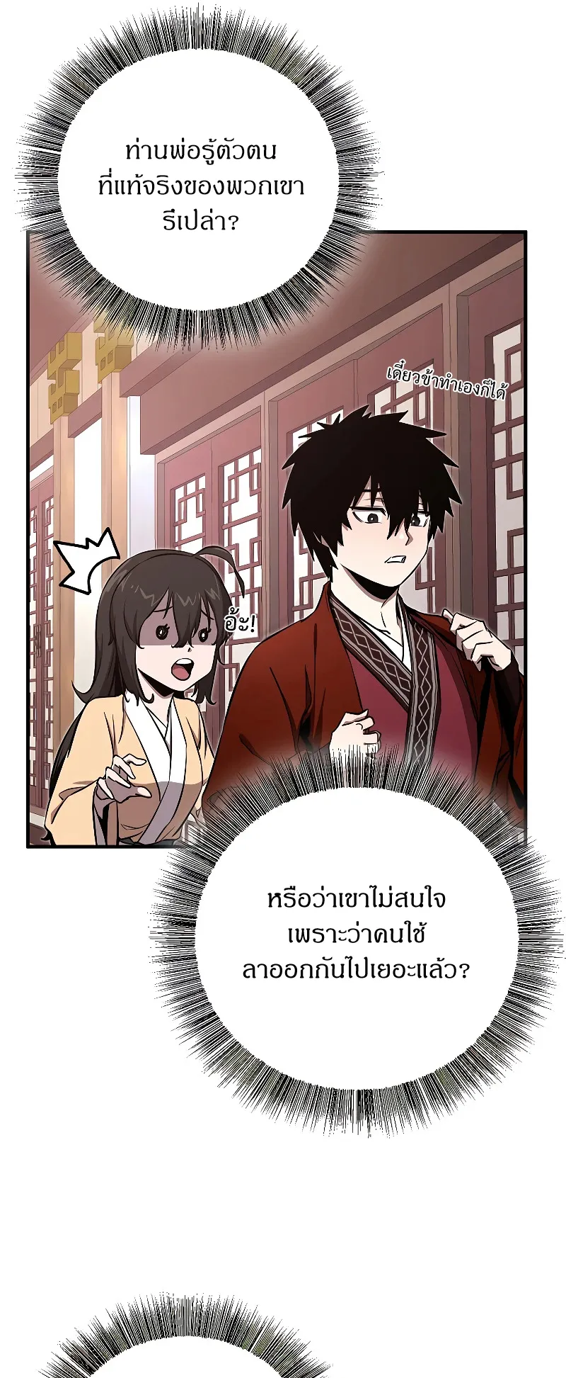Childhood Friend of the Zenith ตอนที่ 4 หน้า 58