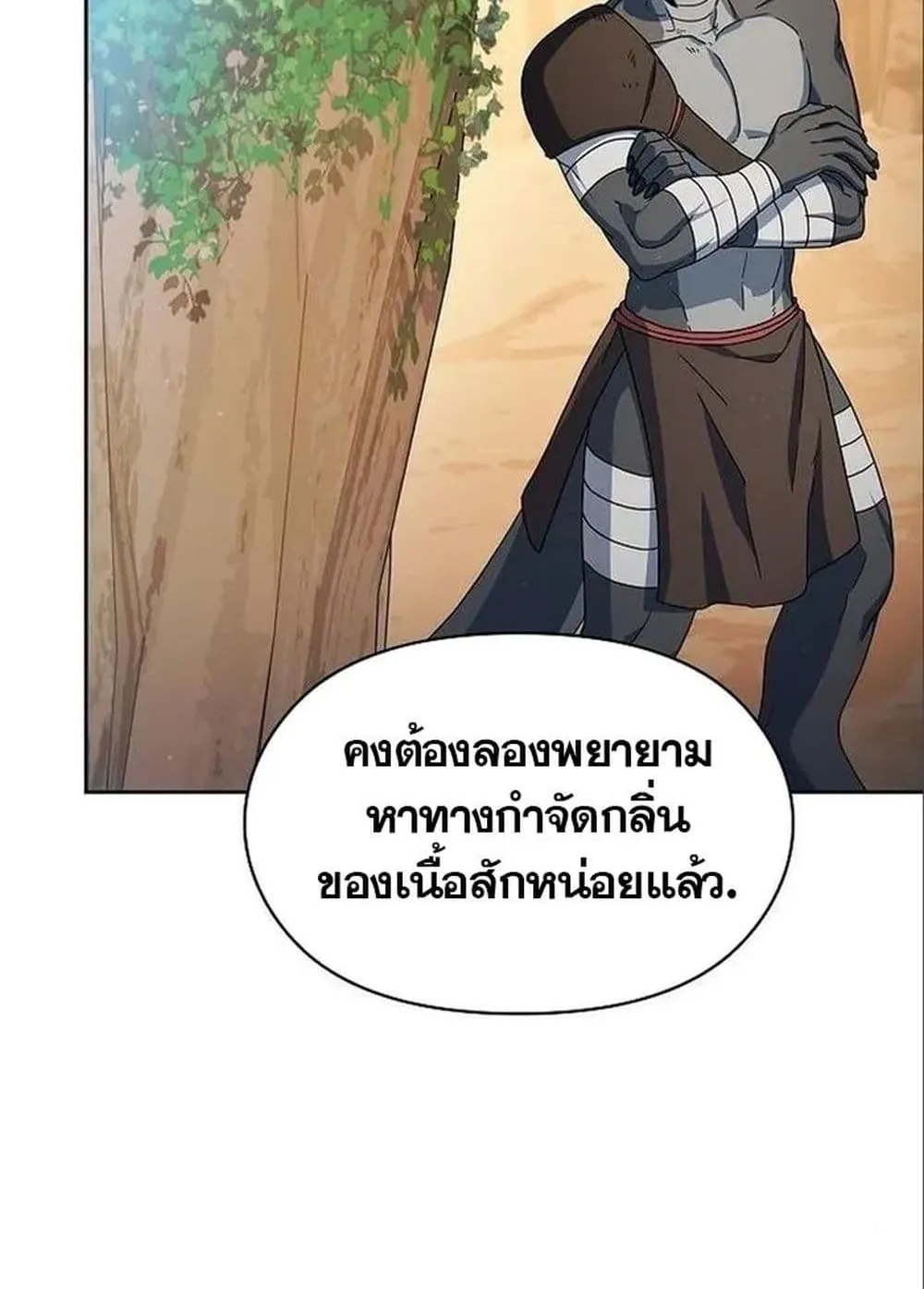 The Nebula’s Civilization ตอนที่ 13 หน้า 13