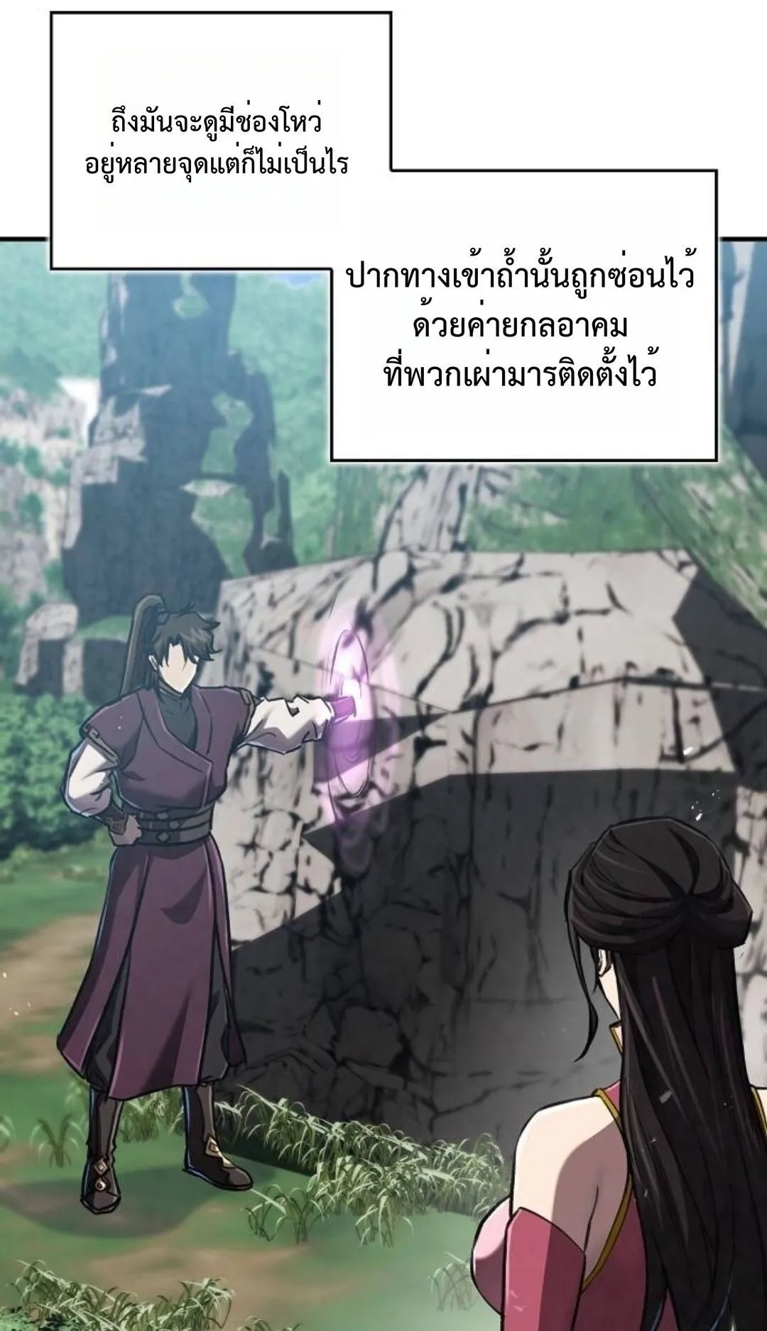 The Demonic Cult Instructor Returns ตอนที่ 18 หน้า 28