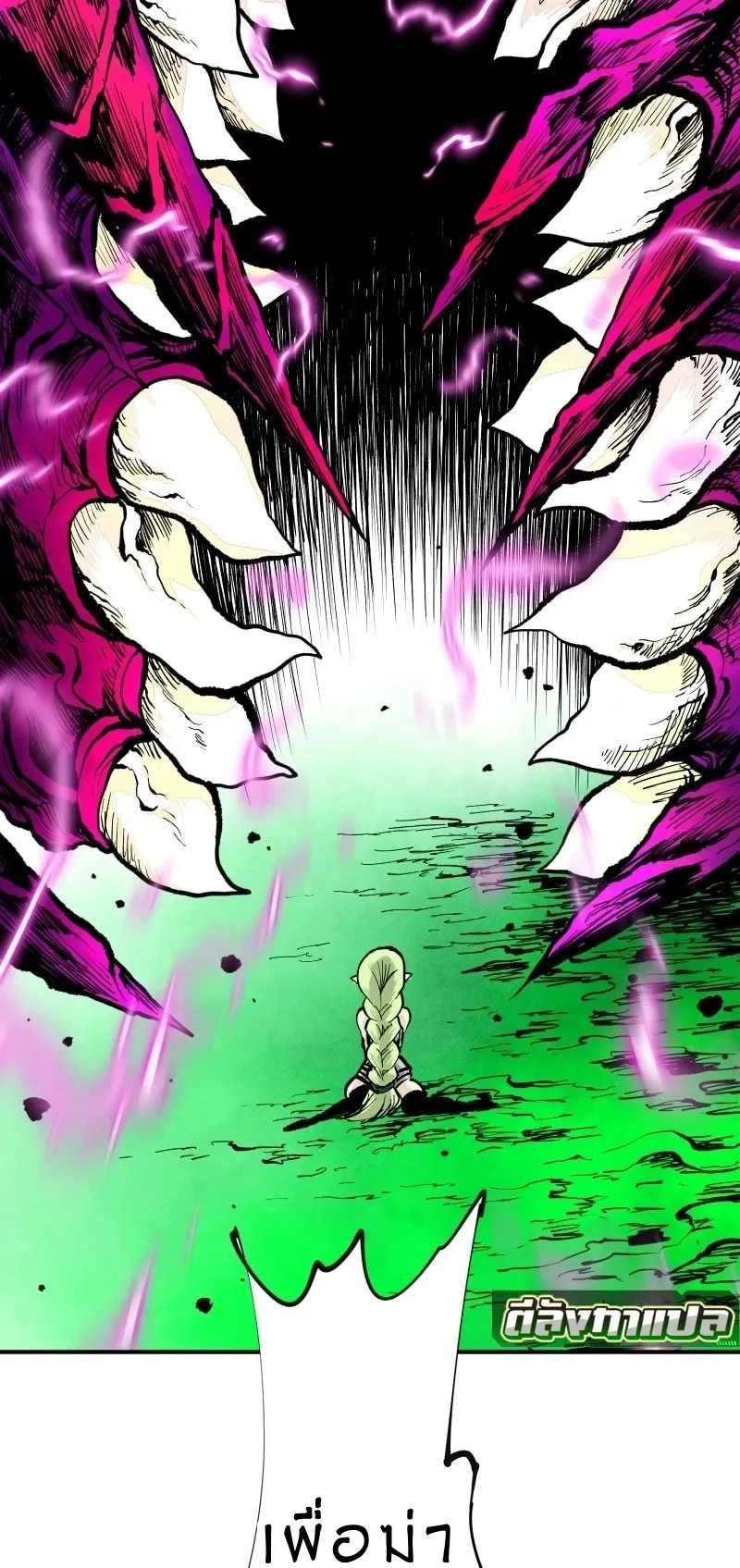 Ninja Reincarnation Fuuma Kotarou’s Quest to Reclaim His Humanity ตอนที่ 7 หน้า 13