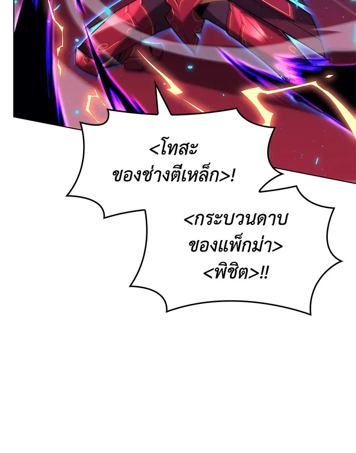 Overgeared ตอนที่ 159 หน้า 61