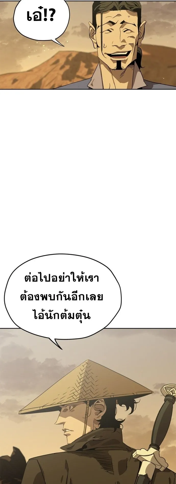 Wild West Murim ตอนที่ 3 หน้า 55