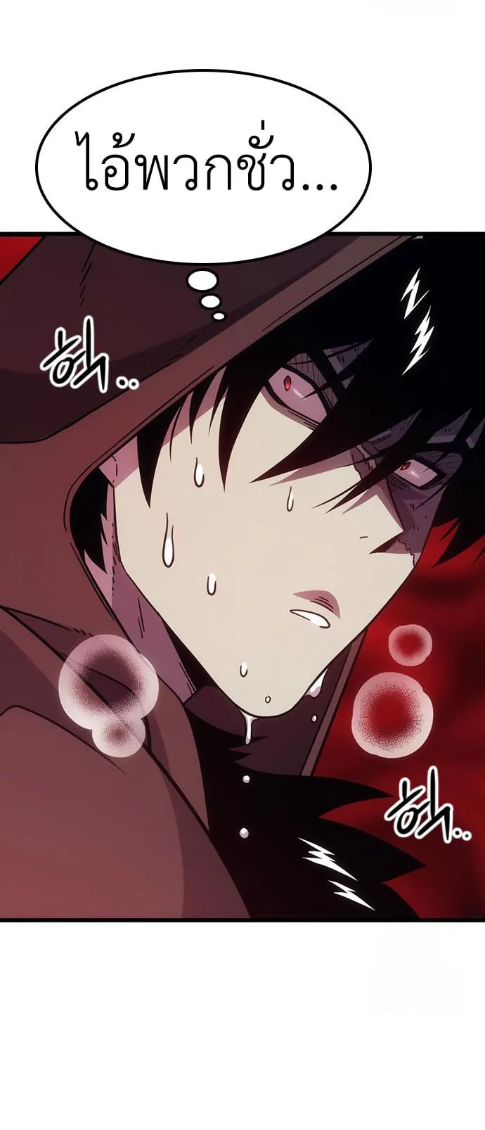 What a Bountiful Harvest, Demon Lord! ตอนที่ 2 หน้า 14