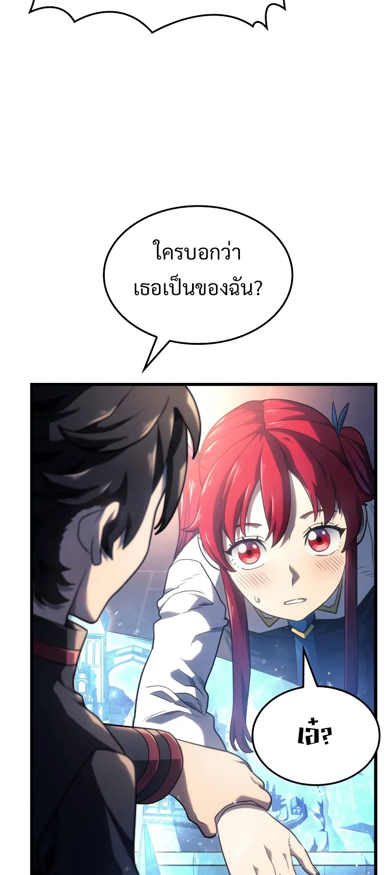Revenge of the Iron-Blooded Sword Hound ตอนที่ 12 หน้า 93