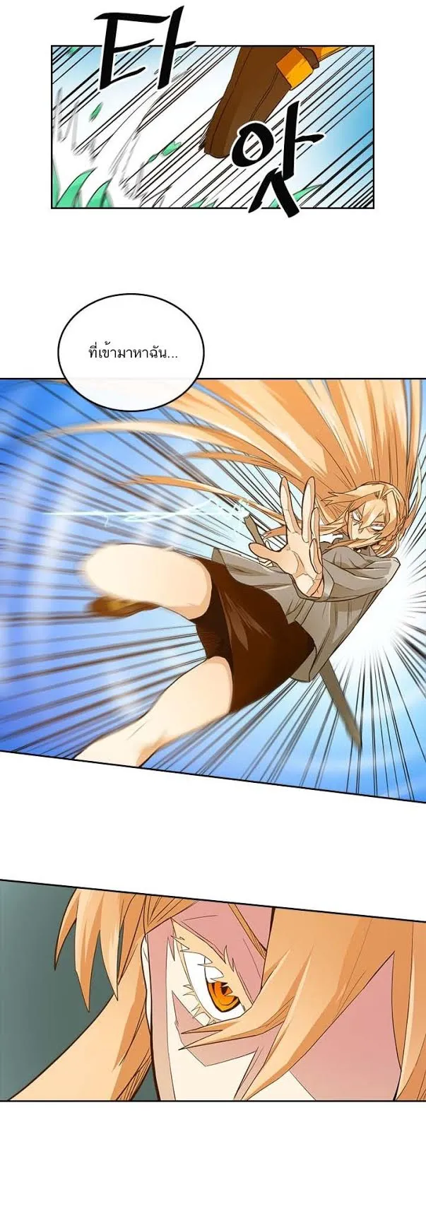 A Returner’s Magic Should Be Special ตอนที่ 6 หน้า 25