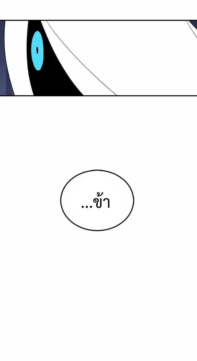 The House Without Time ตอนที่ 39 หน้า 69