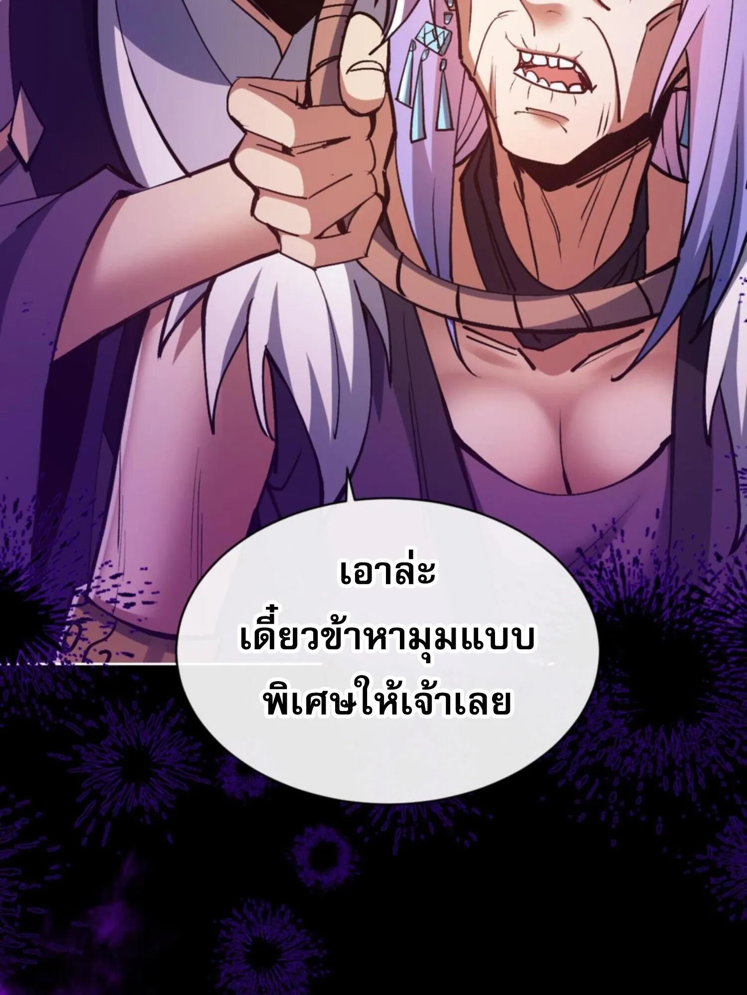 Devious Son of Heaven ตอนที่ 56 หน้า 46