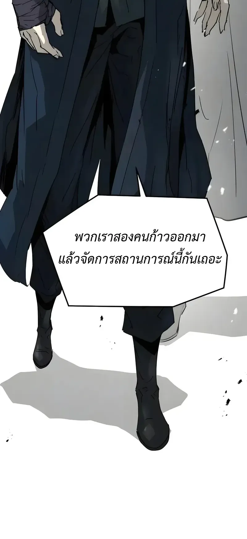 Absolute Regression ตอนที่ 110 หน้า 94