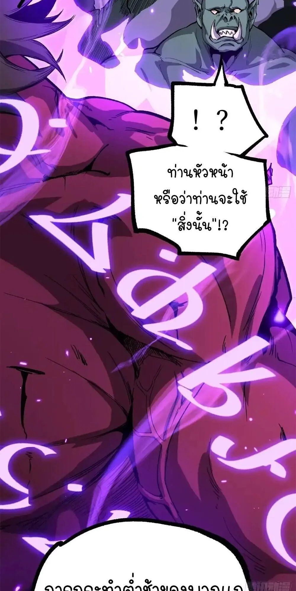 Gatekeeper of the Boundless Worlds ตอนที่ 196 หน้า 17