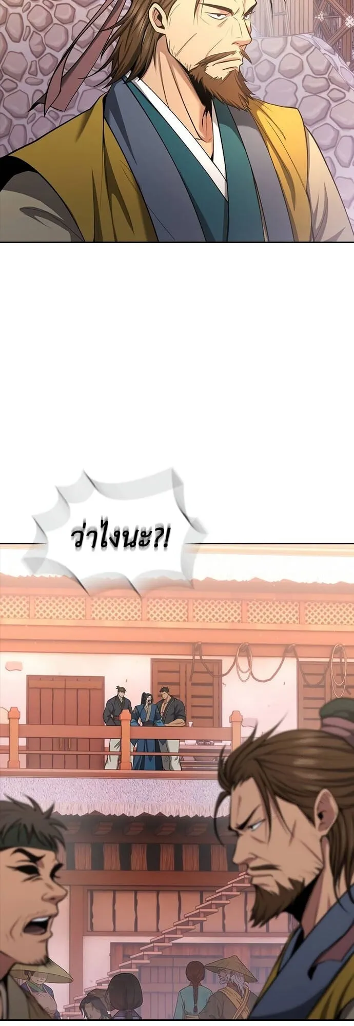 Regression of the Yong Clan Heir ตอนที่ 5 หน้า 78