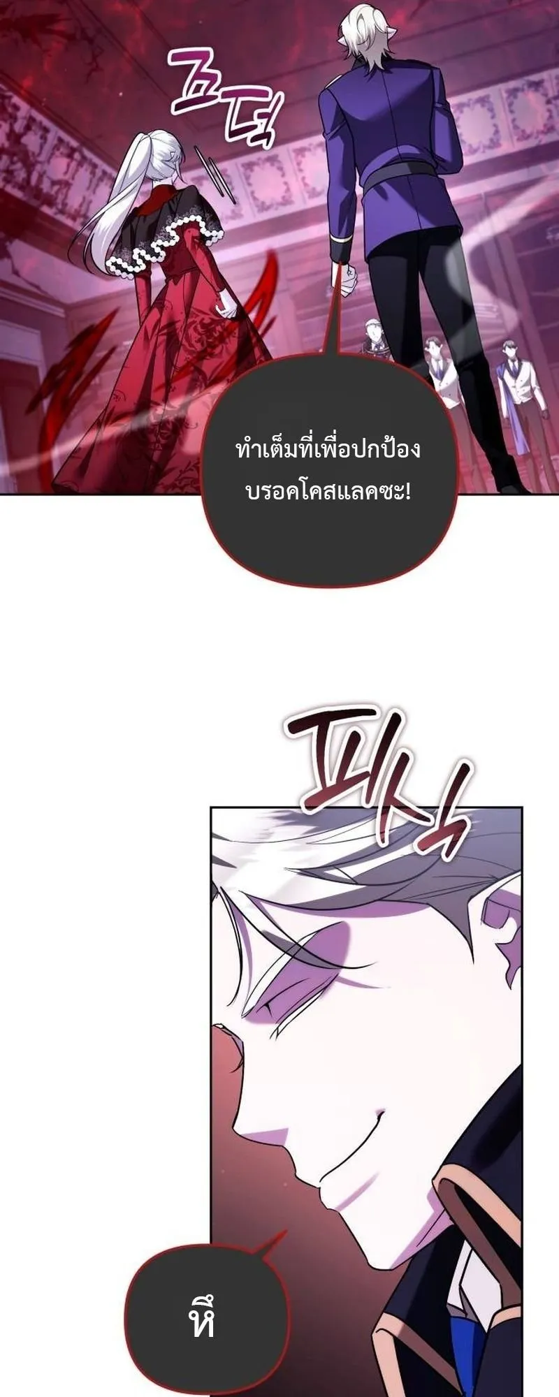 Sovereign of the Infinite Clones ตอนที่ 65 หน้า 19