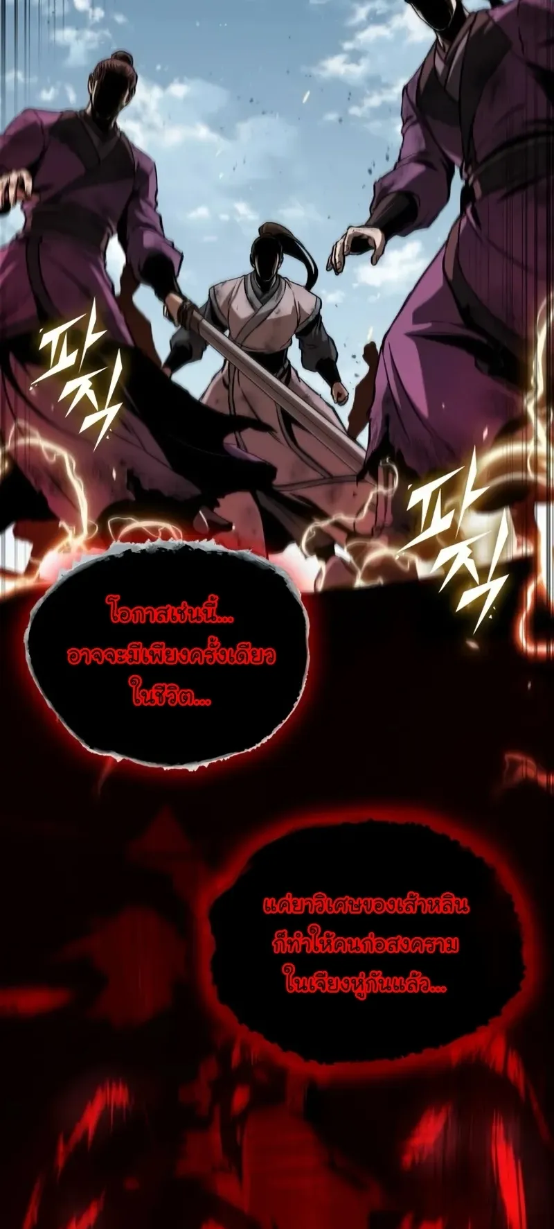 Nano Machine Chapter 260 หน้า 11