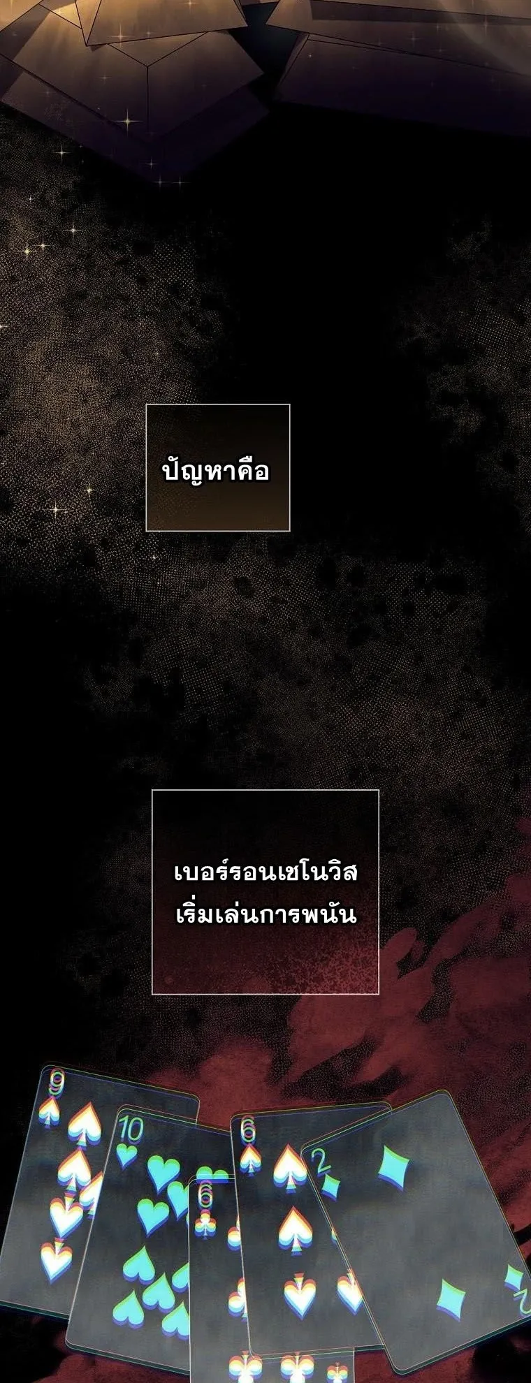 Magic Lord ตอนที่ 16 หน้า 16