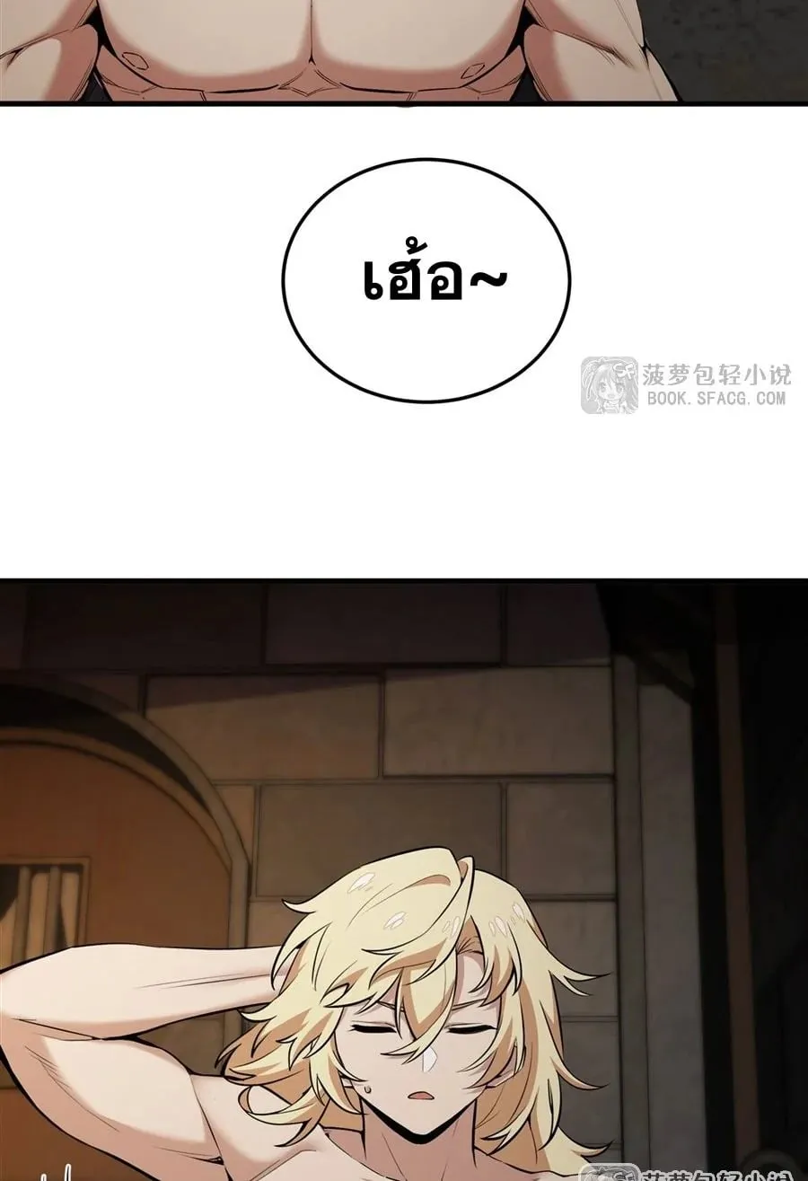 The Yellow-Haired Villain in Female Main Character’s Novel Wants Happiness ตอนที่ 17 หน้า 56