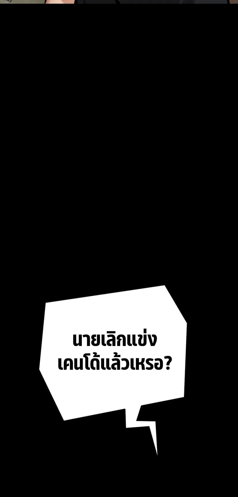 Blade of Retribution ตอนที่ 1 หน้า 110