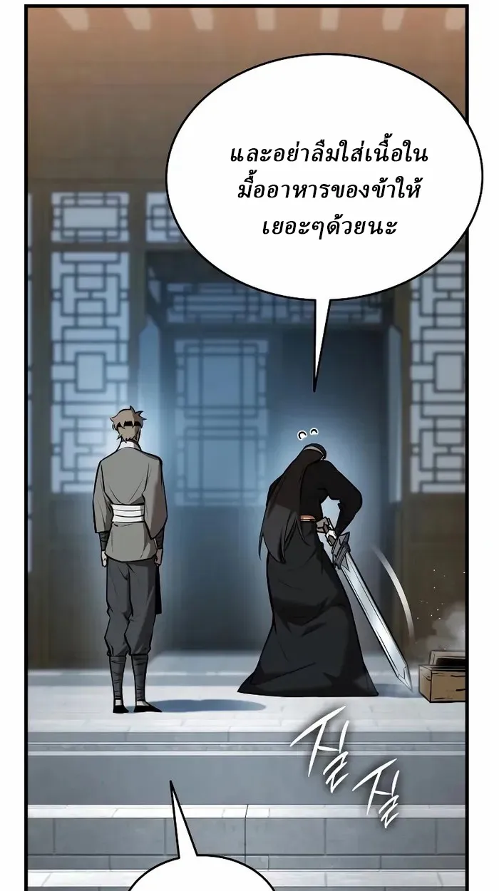 Rebirth of the Divine Demon ตอนที่ 4 หน้า 118