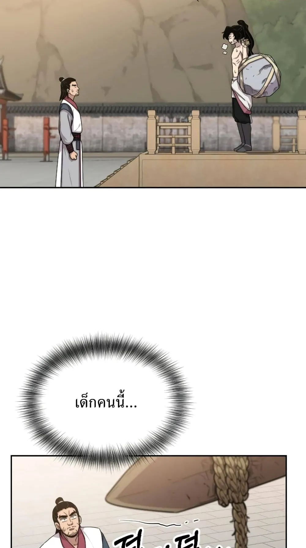 Return of the Flowery Mountain Sect ตอนที่ 5 หน้า 5