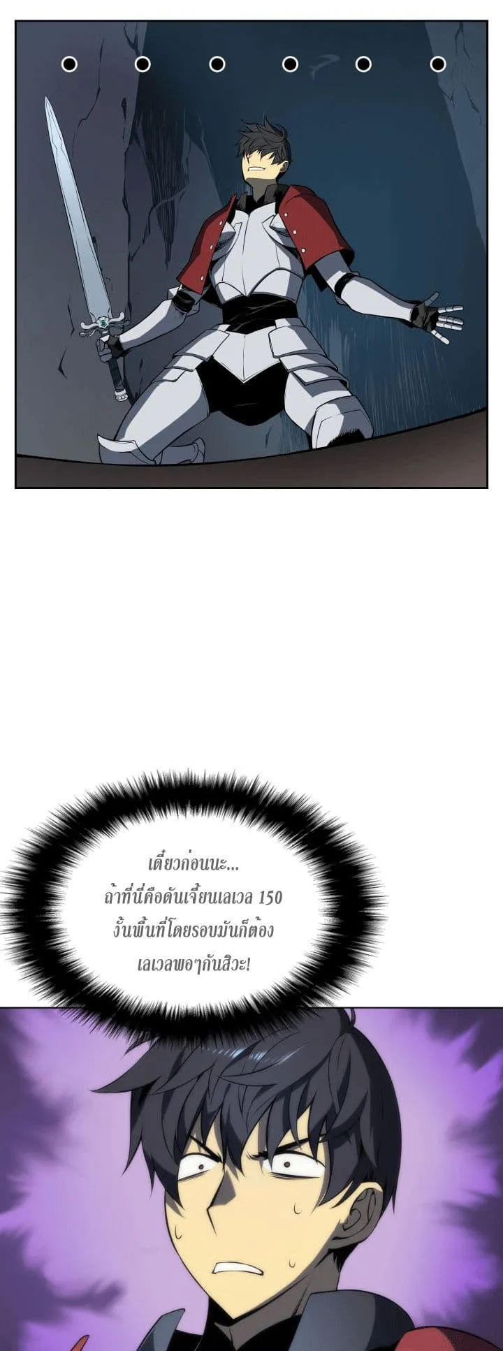 Overgeared ตอนที่ 4 หน้า 24