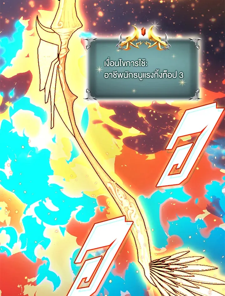 Overgeared ตอนที่ 270 หน้า 30