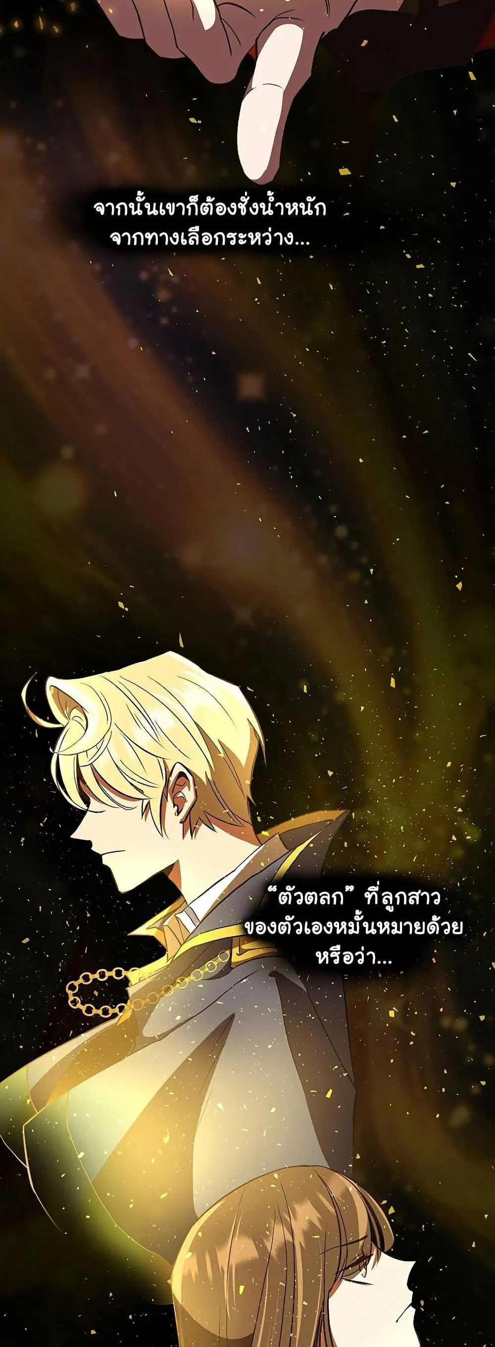 Archmage Transcending Through Regression ตอนที่ 5 หน้า 48