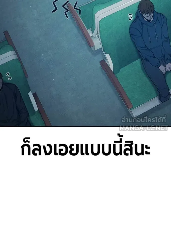 Juvenile Prison ตอนที่ 83 หน้า 82