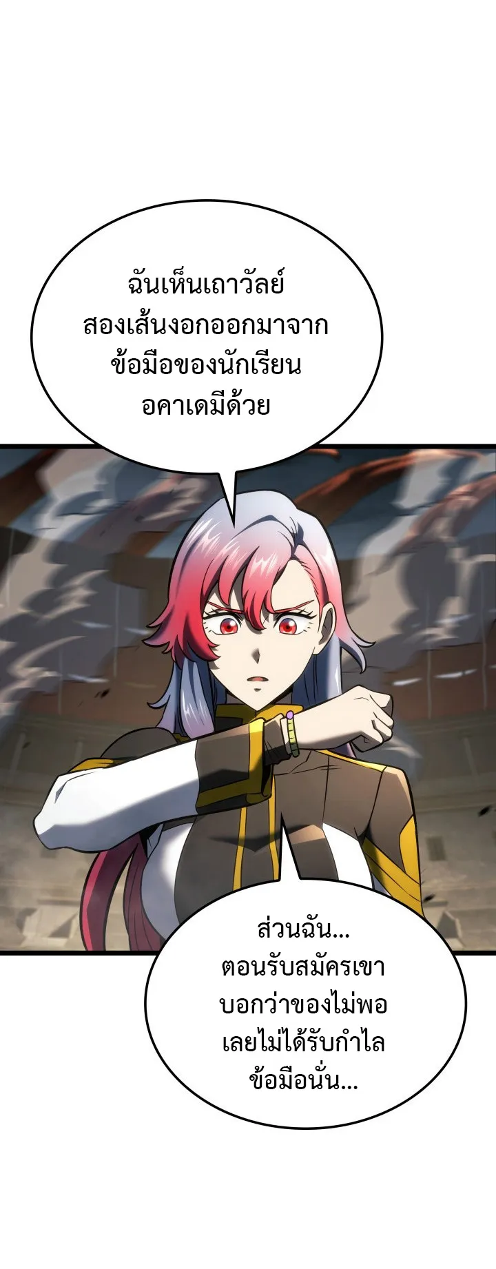 Revenge of the Iron-Blooded Sword Hound ตอนที่ 156 หน้า 23