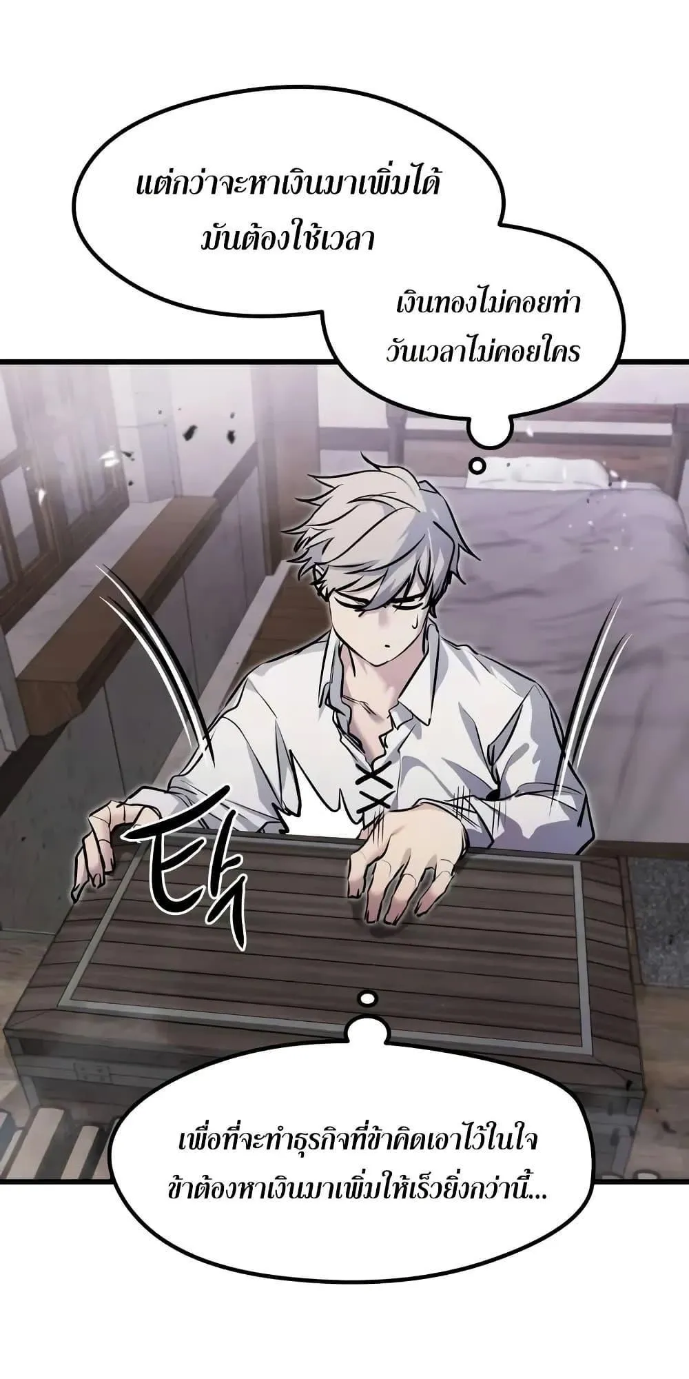 The Regressed Mercenary’s Machinations ตอนที่ 9 หน้า 110
