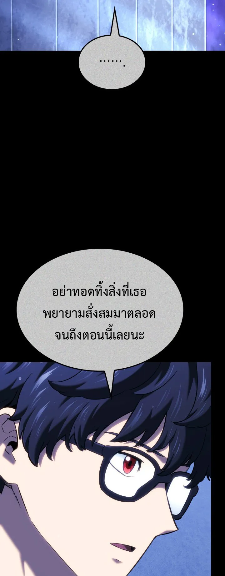 Revenge of the Iron-Blooded Sword Hound ตอนที่ 146 หน้า 23