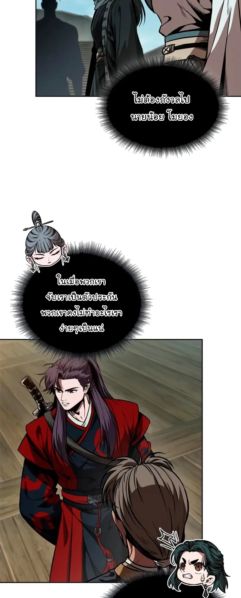 Nano Machine Chapter 281 หน้า 48