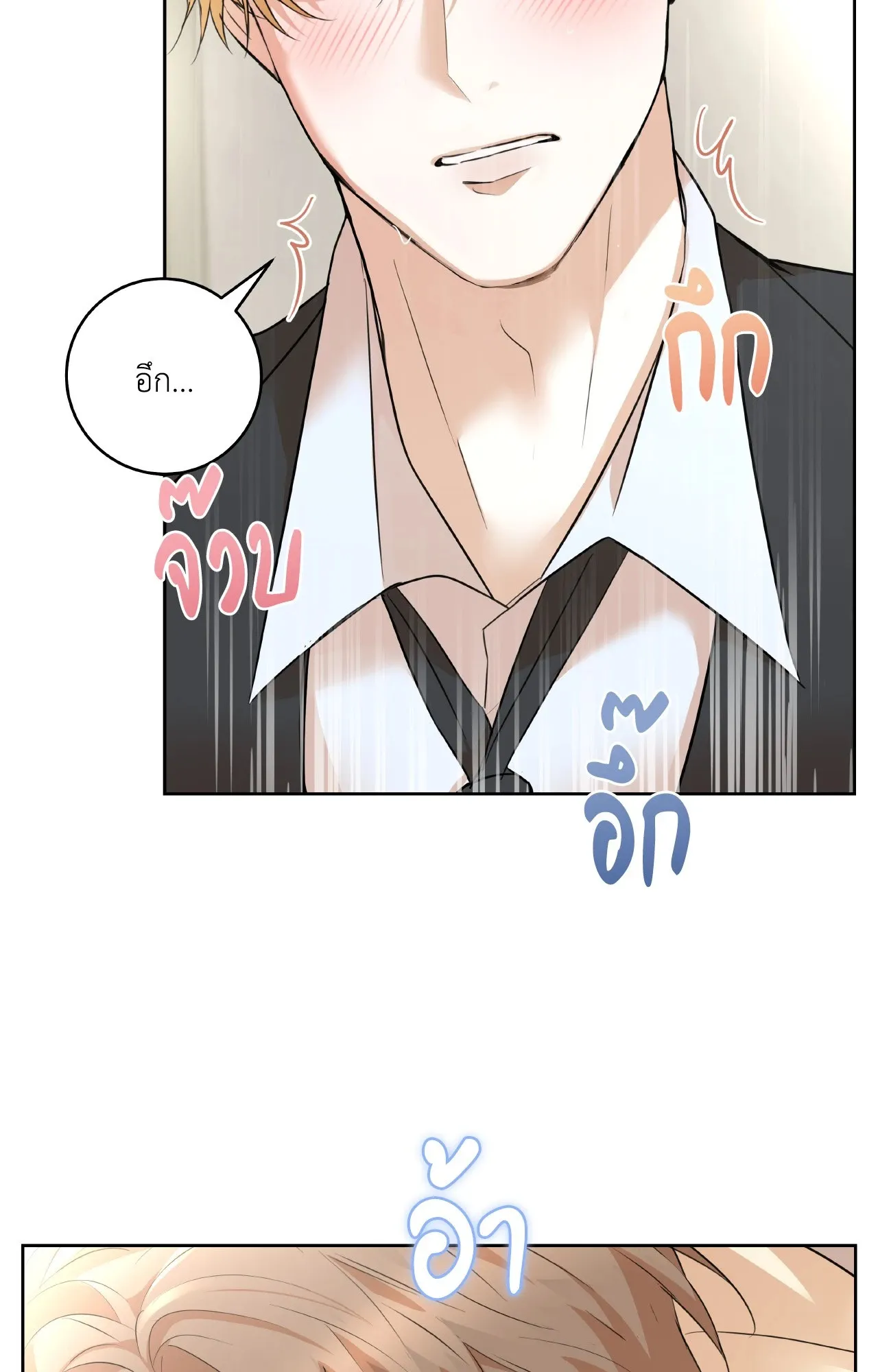 CAMBOY BUNNY (R+) ตอนที่ 27.01 หน้า 58