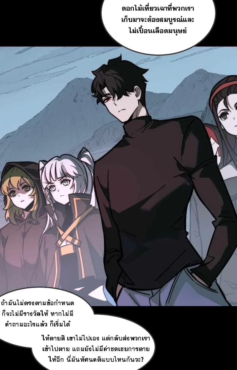 After breaking up with the school beauty, I became a martial arts master ตอนที่ 23 หน้า 4