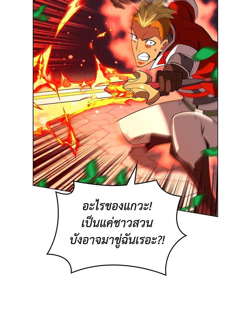 Overgeared ตอนที่ 165 หน้า 38