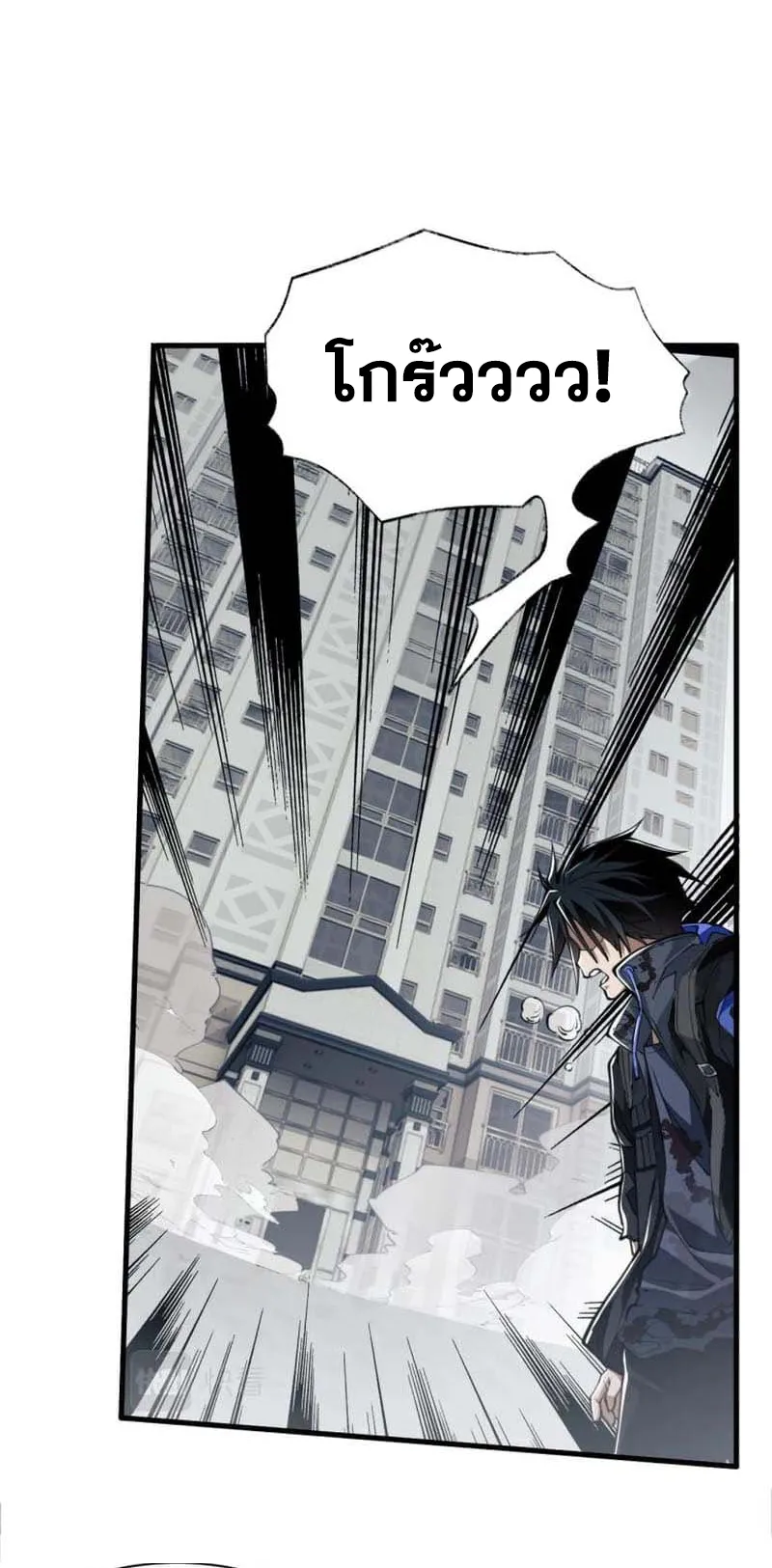 Doom Summoner ตอนที่ 3 หน้า 36