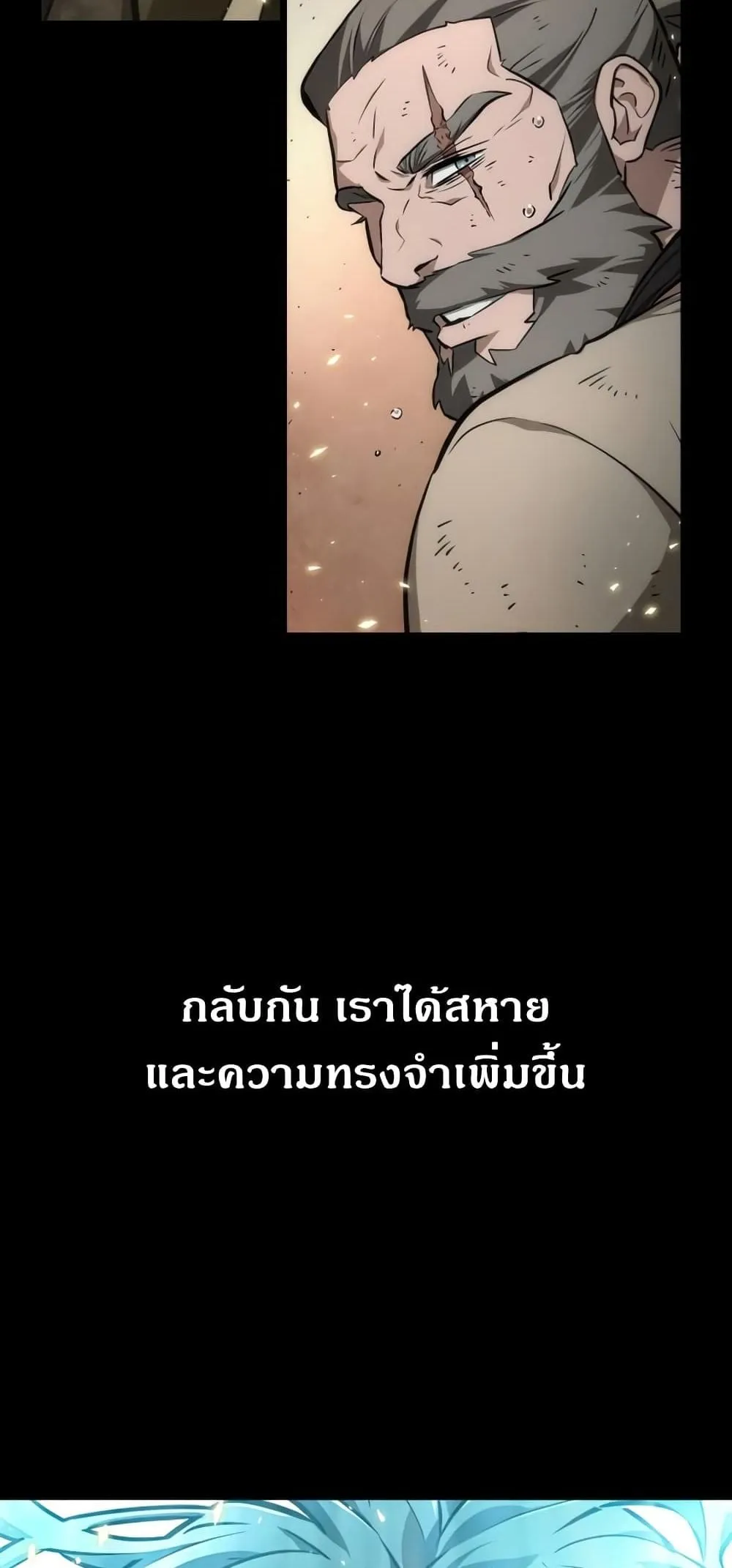 The World After the end ตอนที่ 10 หน้า 32