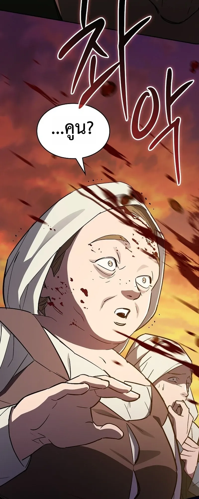 The Sword-Eating Swordmaster ตอนที่ 1 หน้า 63