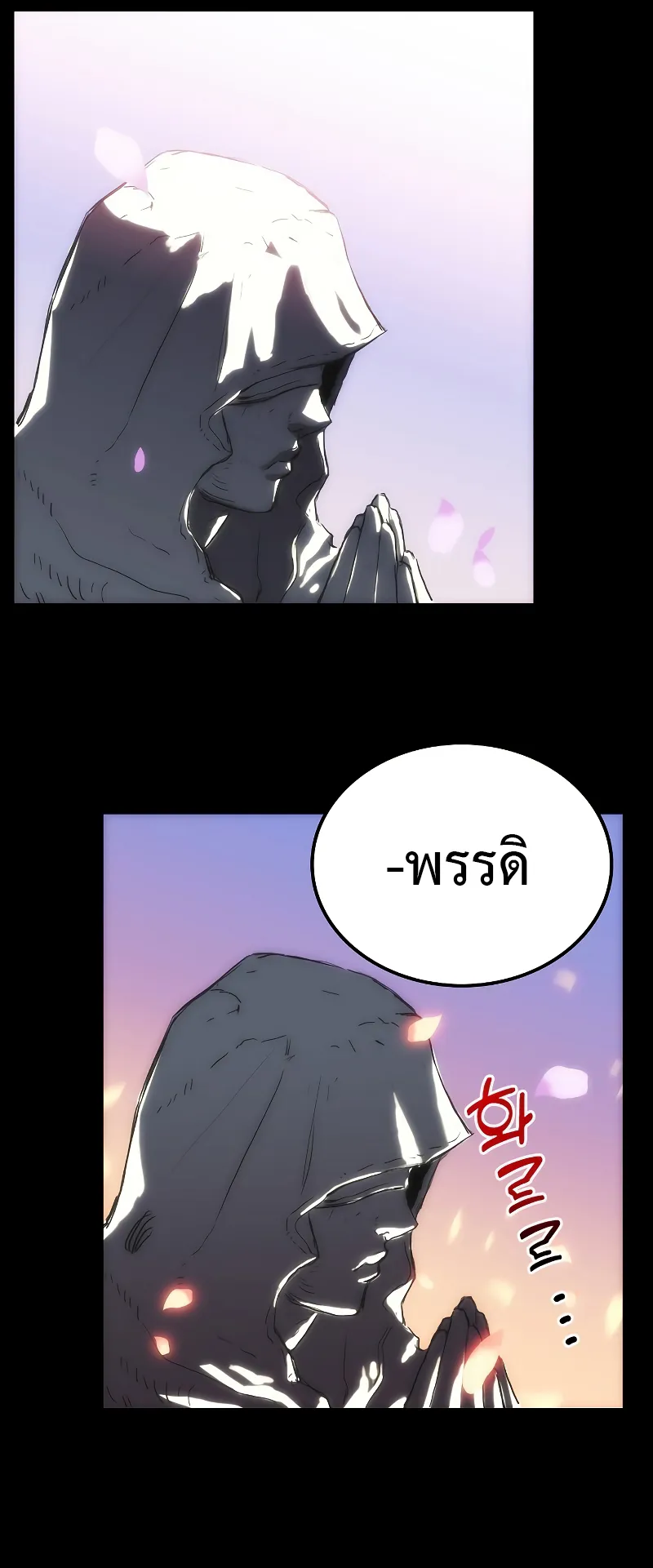 Bloodhound Is Regression Instinct ตอนที่ 1 หน้า 7