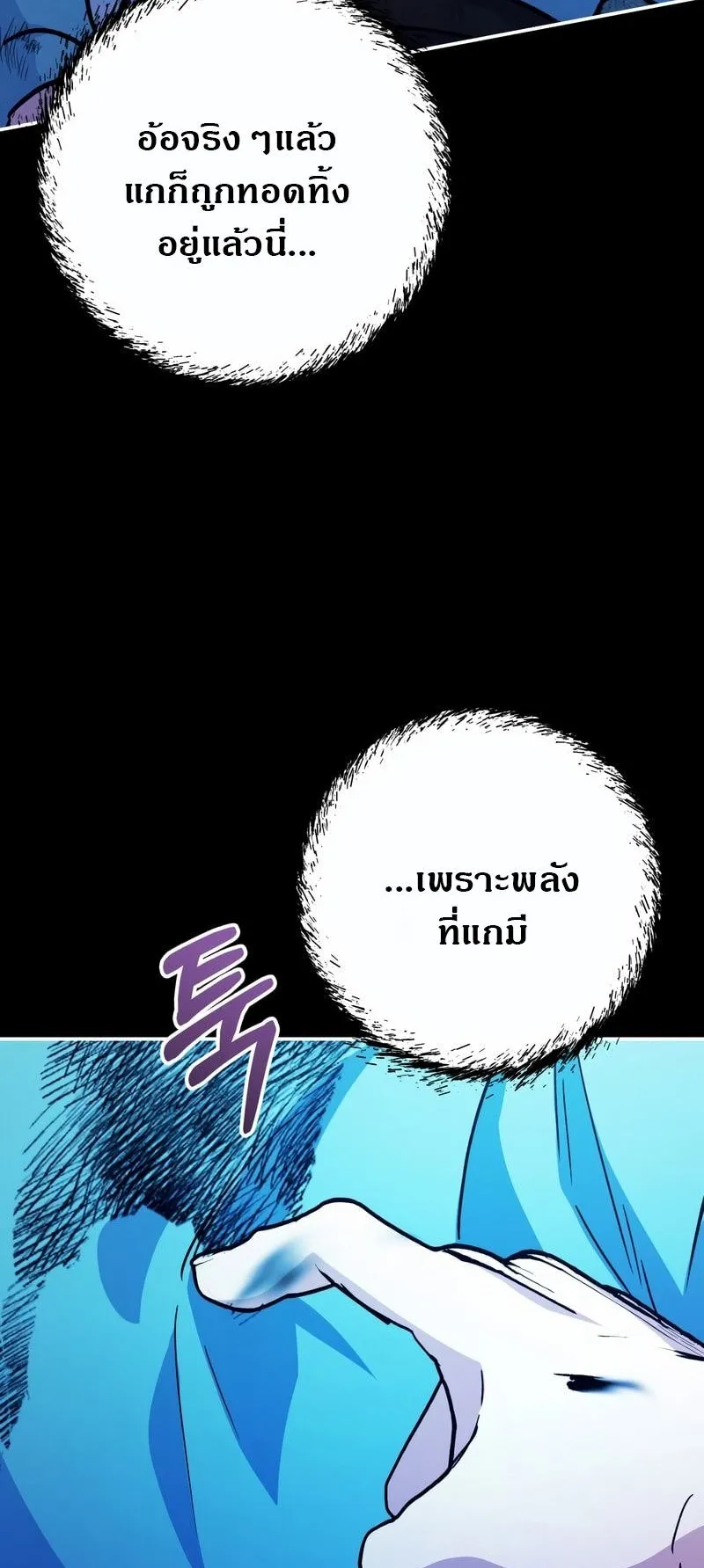 I Became a Civil Servant in a Magical World ตอนที่ 44 หน้า 50