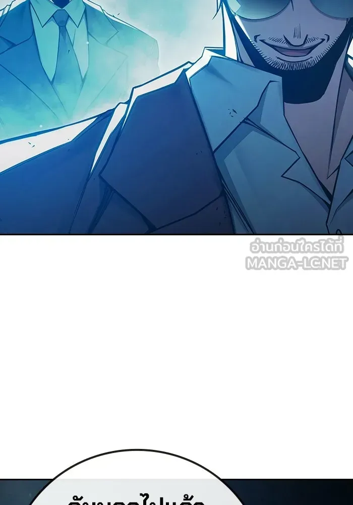 Juvenile Prison ตอนที่ 104 หน้า 150