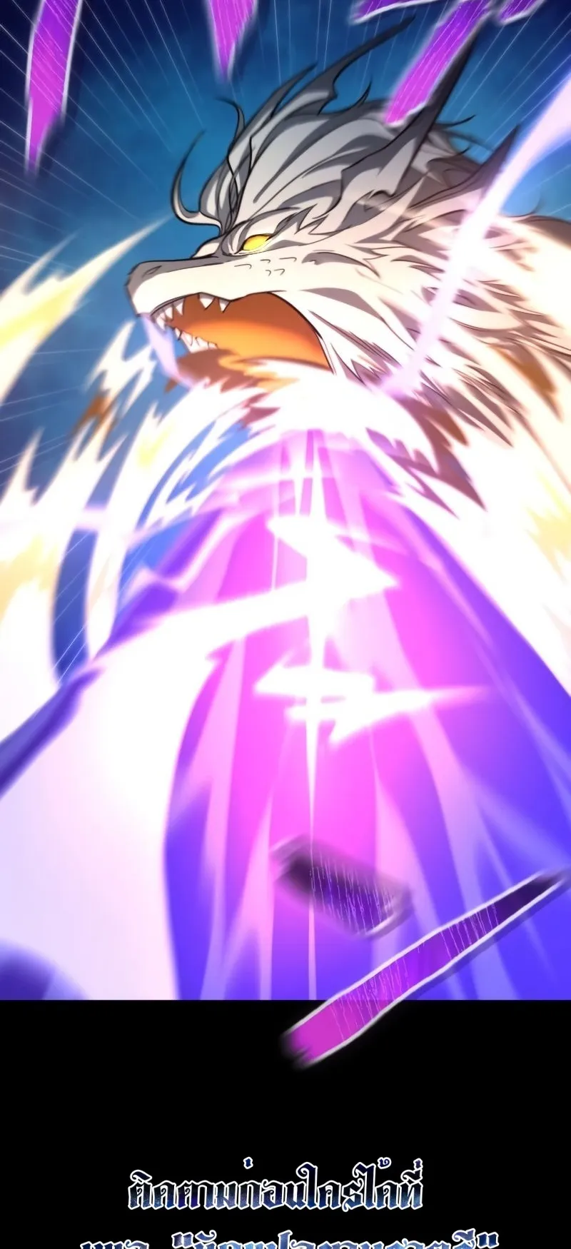 Regression of the Close Combat Mage ตอนที่ 14 หน้า 66