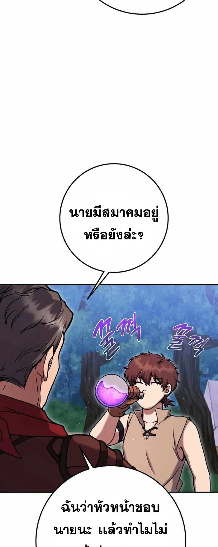 Legendary Blacksmith’s Vengeance ตอนที่ 13 หน้า 38