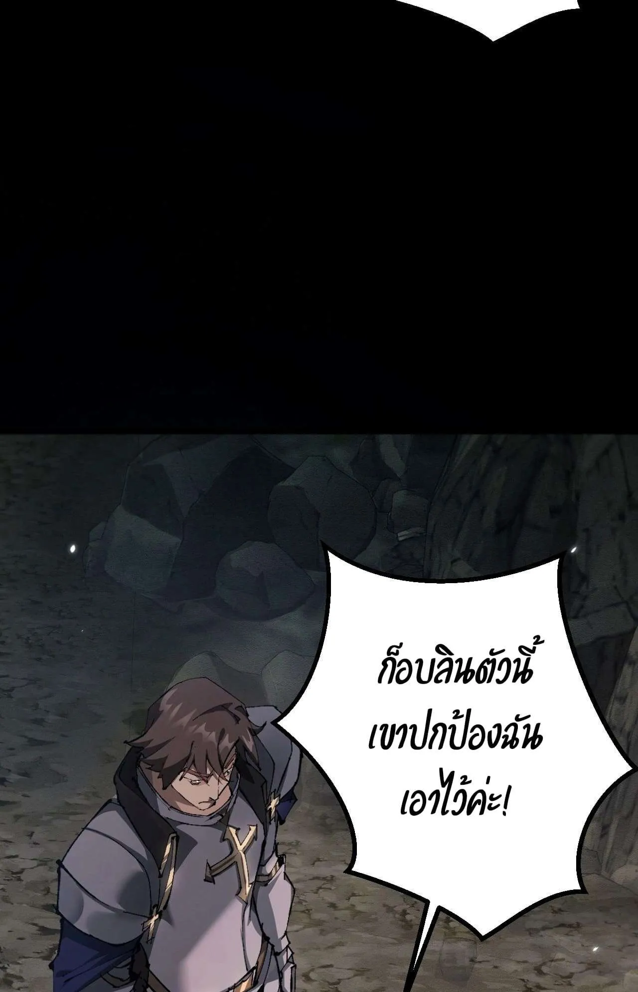 From Goblin to Goblin God ตอนที่ 1 หน้า 123
