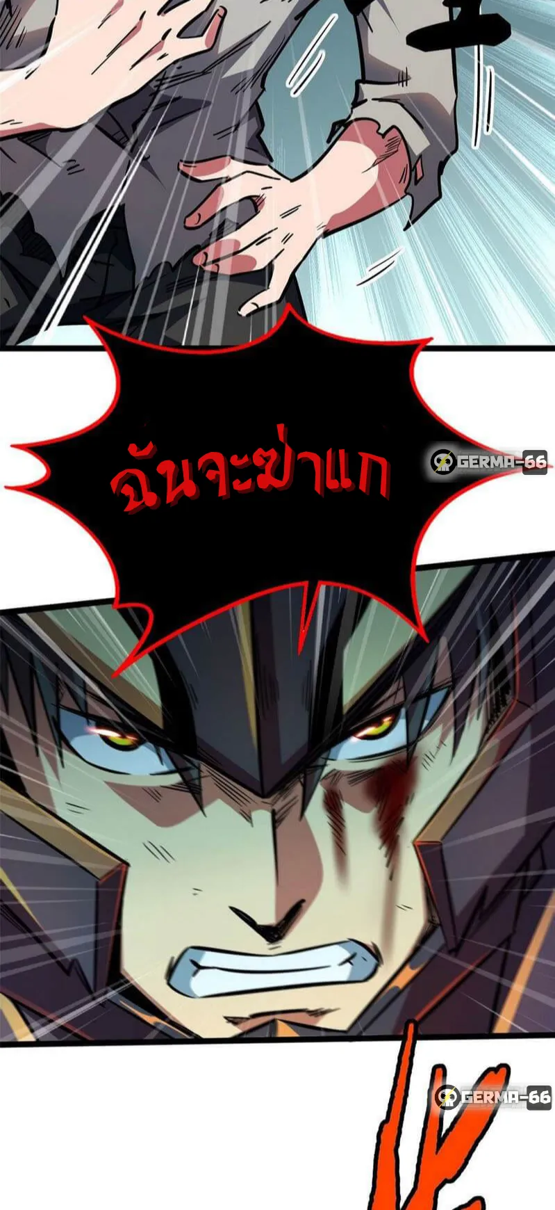 Super Gene ตอนที่ 7 หน้า 32