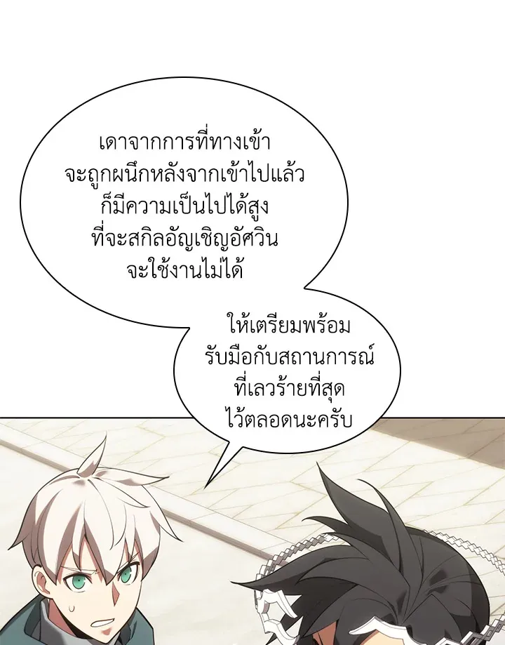 Overgeared ตอนที่ 152 หน้า 7