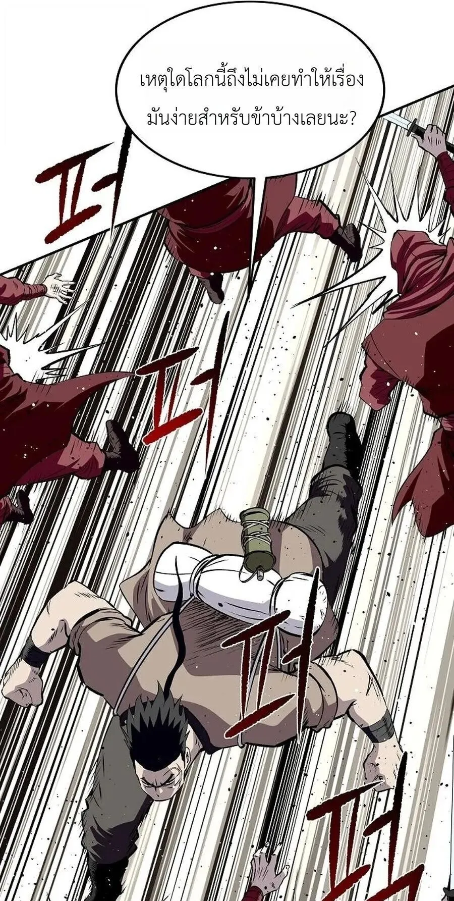 The Supreme Demonic Sword ตอนที่ 35 หน้า 71
