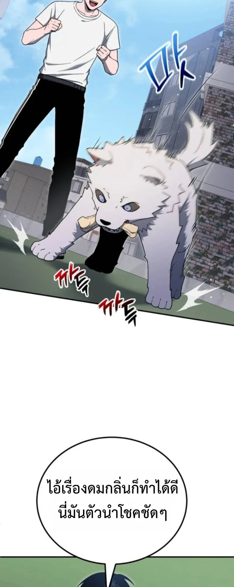 Apocalypse Veteran ตอนที่ 11 หน้า 13