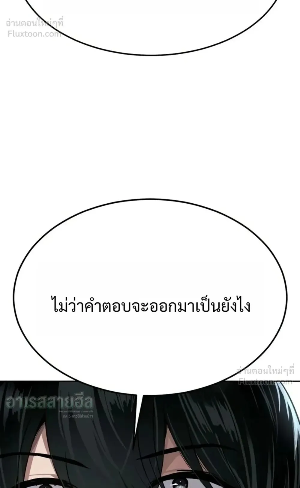 Resurrection Boy ตอนที่ 34 หน้า 180