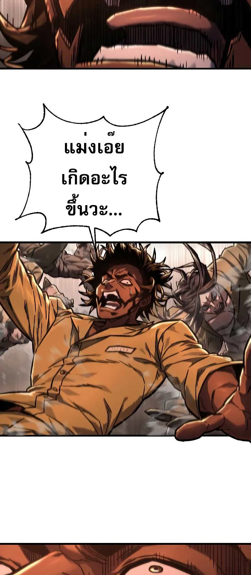 The Executioner ตอนที่ 2 หน้า 98