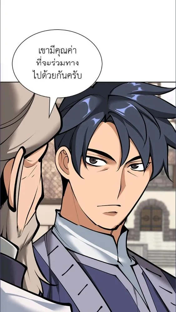 Overgeared ตอนที่ 282 หน้า 29
