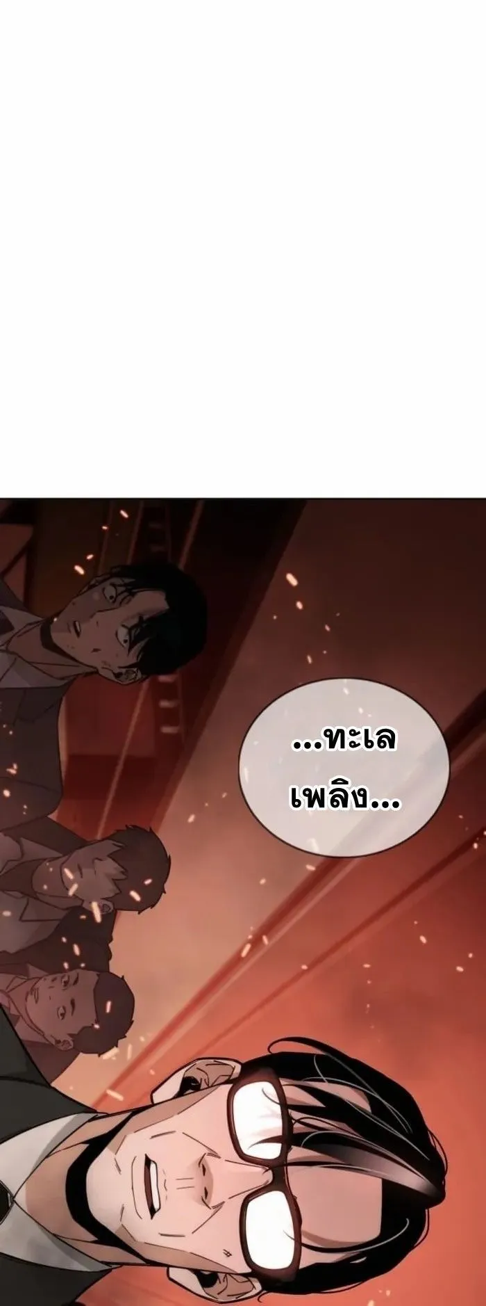 The Regressor Only Protects Me ตอนที่ 8 หน้า 59