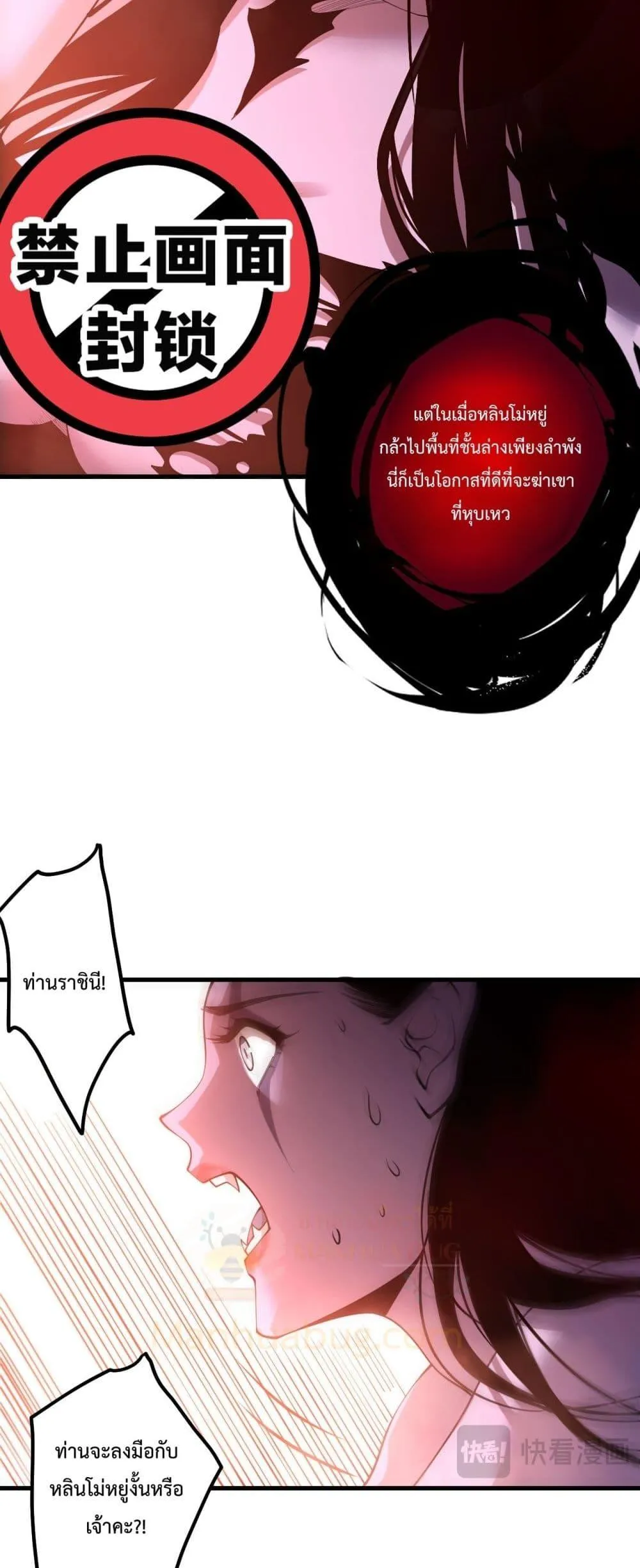 Disastrous Necromancer ตอนที่ 218 หน้า 34